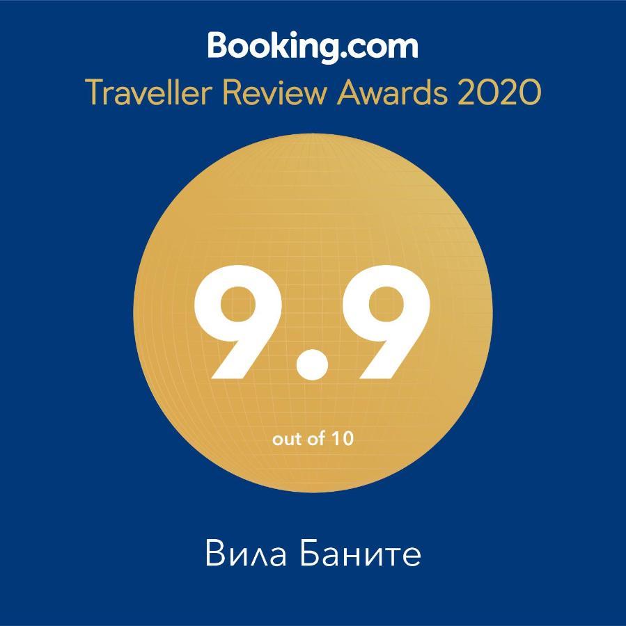 "Вила Баните" 외부 사진